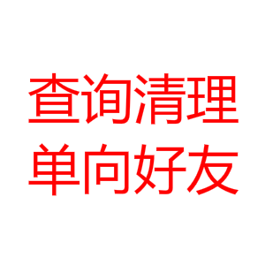联系客服购买